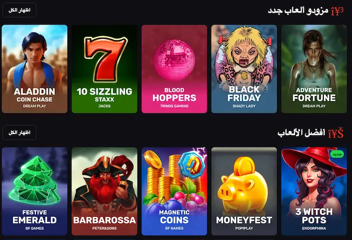 roosterbet-qa.com games